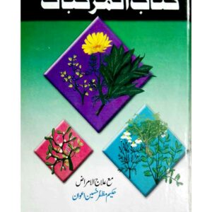 kitab ul mufradat by hakeem muzaffar hussain awan pdf free download