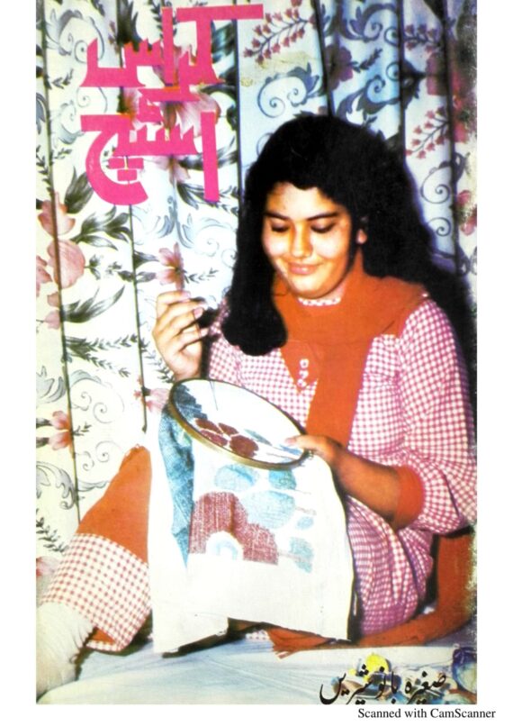 Cross Stitch