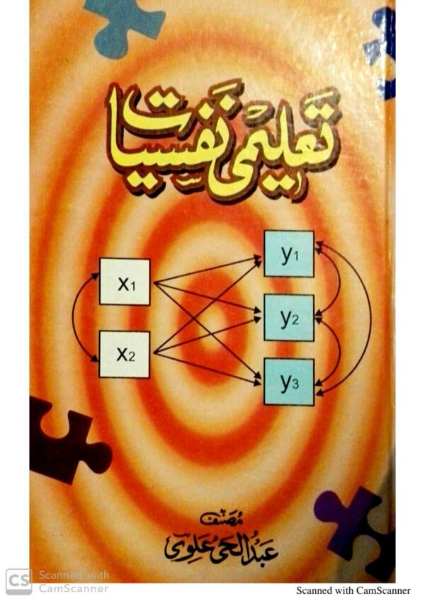 Taleemi Nafsiyat