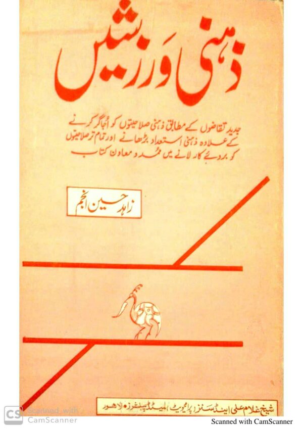 Zehni Warzishein