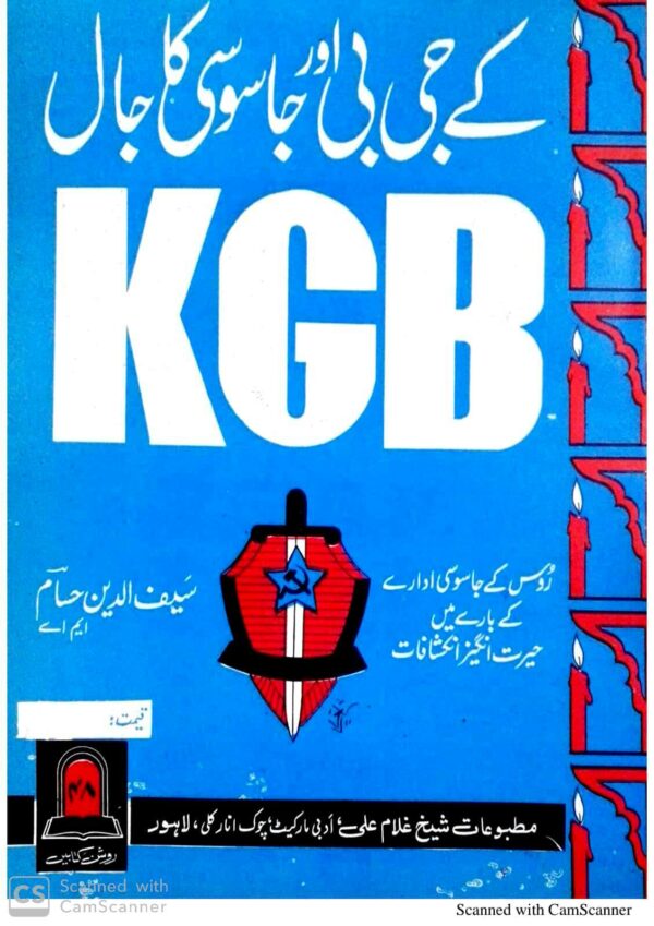 K.G.B.AUR Jasoosi Ka Jaal(Roshan)