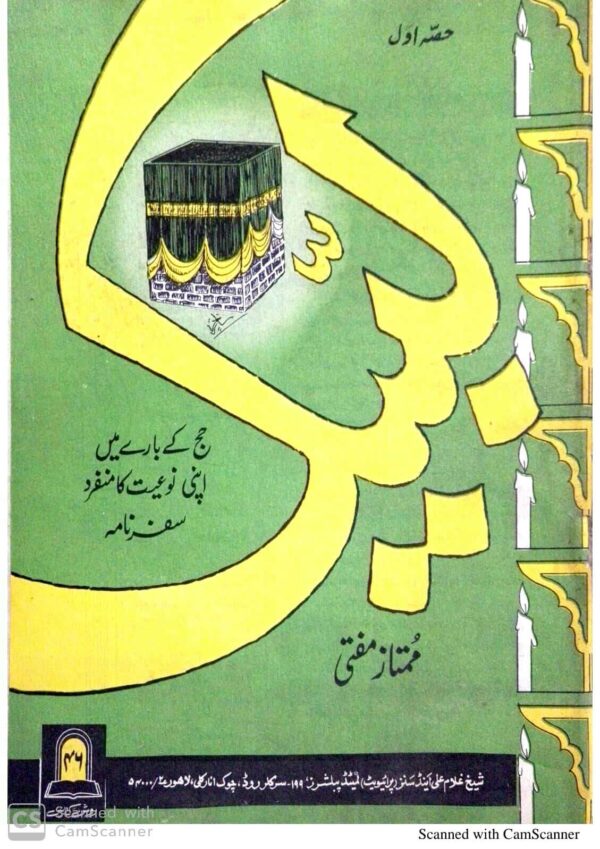 Labaik (safar Nama Vol 1,2)(Roshan)