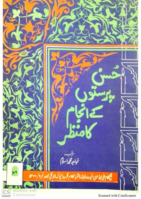 Hussan Parasto Ke Anjam Ka Manzar(Roshan)(Vol1,2)