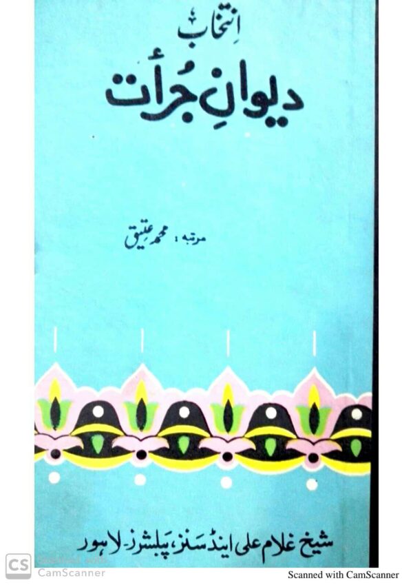 Intakhab-E-Dewane Jurat