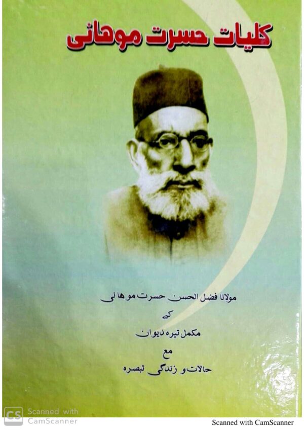 Kuliyat-e-Hasrat-e-Mohani (Photo Copy)