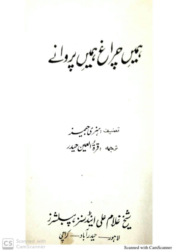 Hami Charag ,Hami Parwane