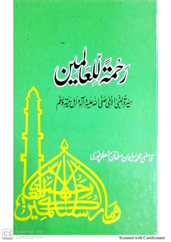 Rahmat-Ullil-Alamen (3Vol)