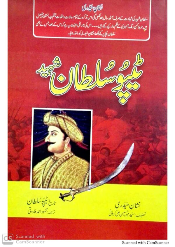 Tippu Sultan/Nishany Haidri