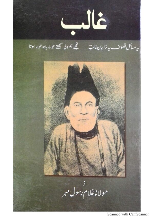 Ghalib